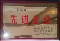 2014年先进企业